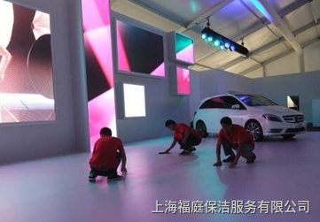 上海展會(huì)保潔公司